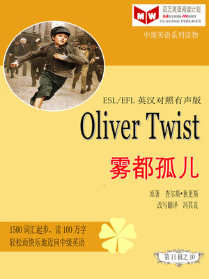 cover image of Oliver Twist 雾都孤儿(ESL/EFL英汉对照有声版)
